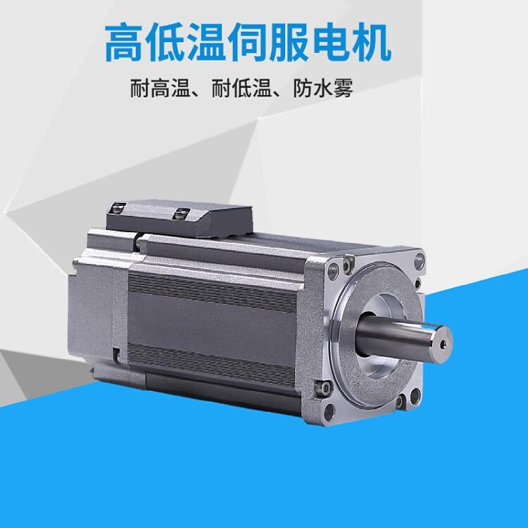 低溫電機(jī) 耐低溫伺服電機(jī)-40℃，負(fù)60度低溫對電機(jī)的影響，高低溫驅(qū)動器